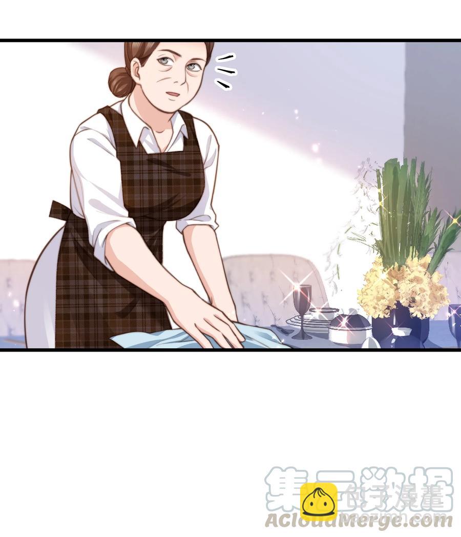 《晚安梁逍》032 我会让您舒服的 第31页