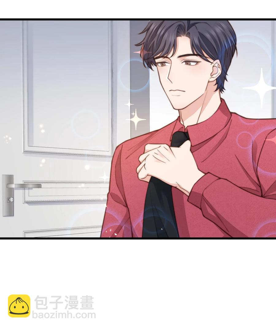 《晚安梁逍》032 我会让您舒服的 第32页