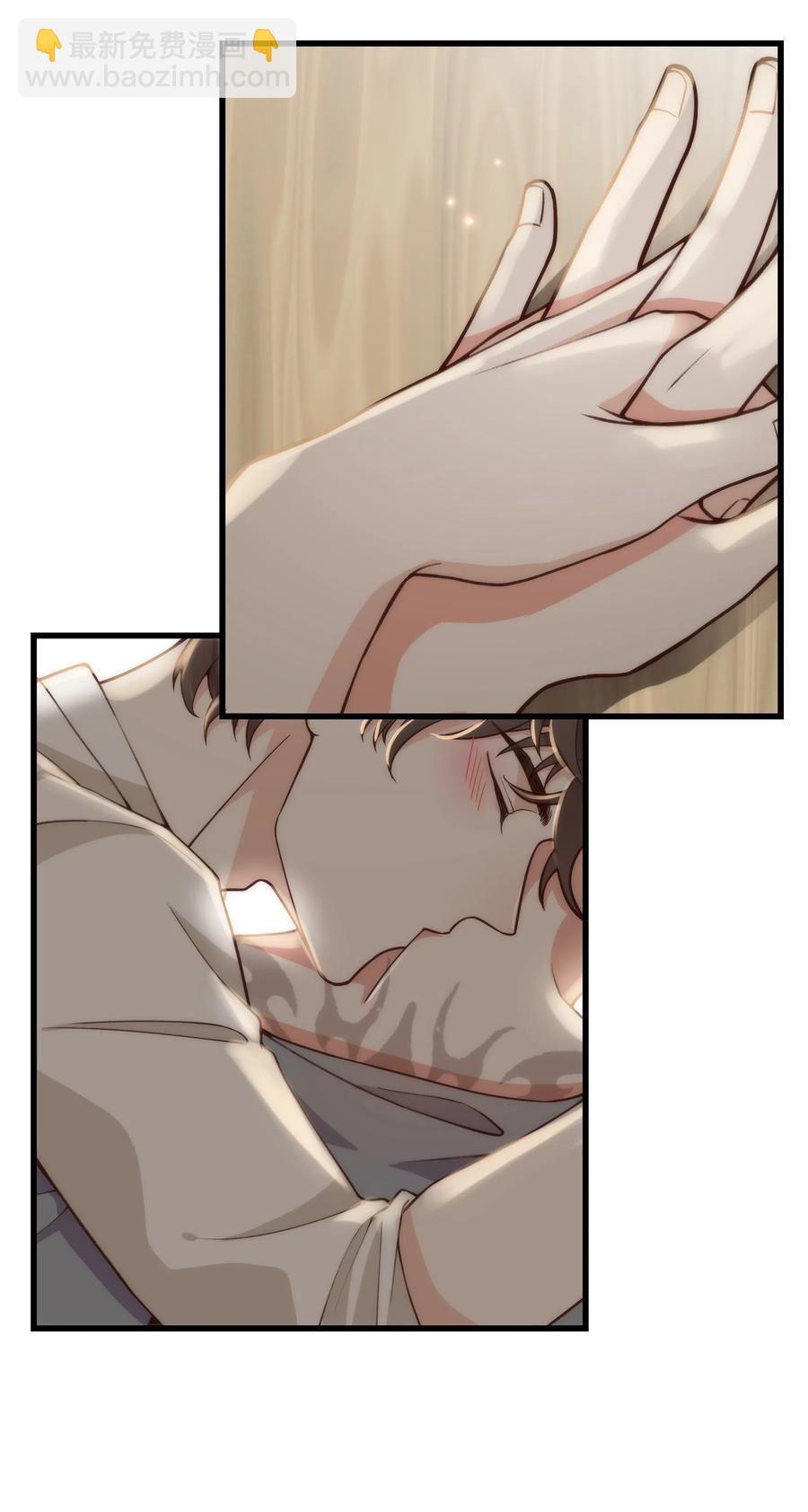 《晚安梁逍》032 我会让您舒服的 第5页