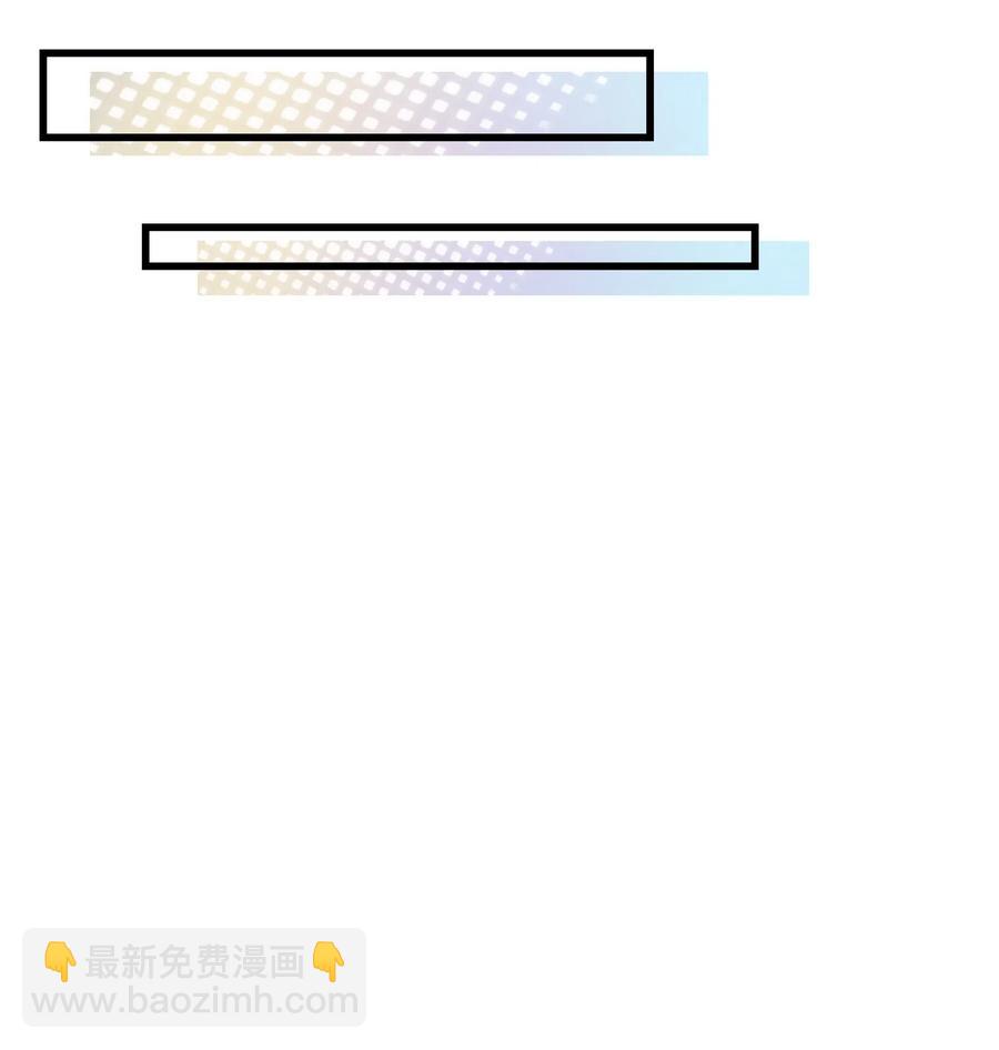 《晚安梁逍》030 那确实是表里不一 第11页