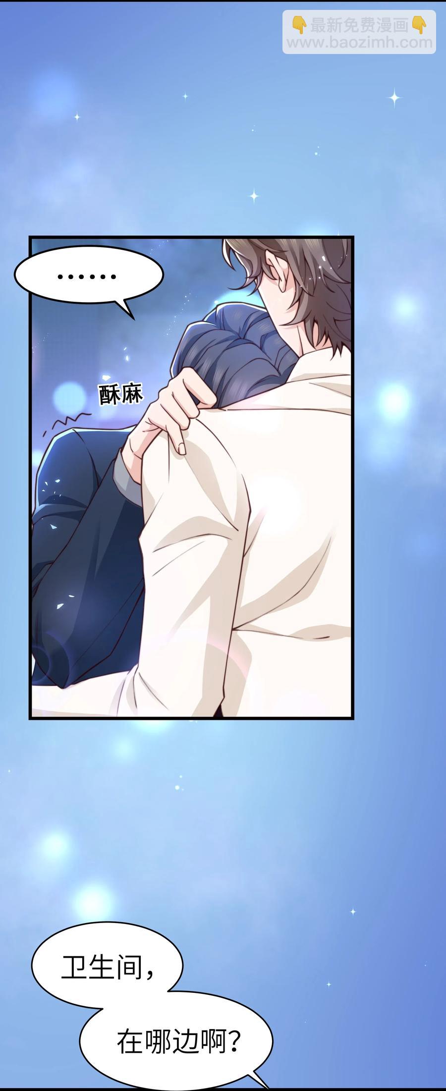 《晚安梁逍》030 那确实是表里不一 第42页
