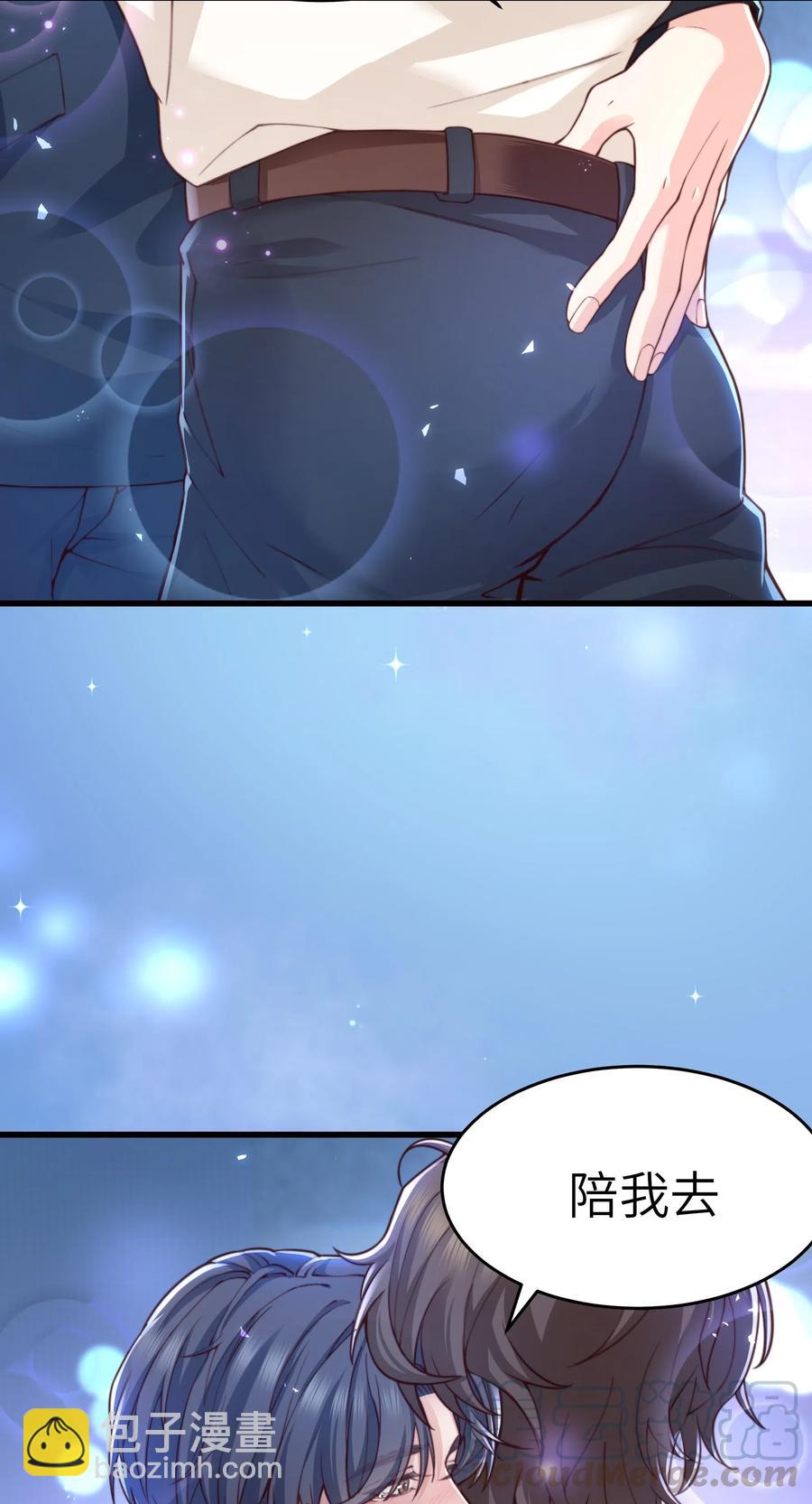 《晚安梁逍》030 那确实是表里不一 第43页