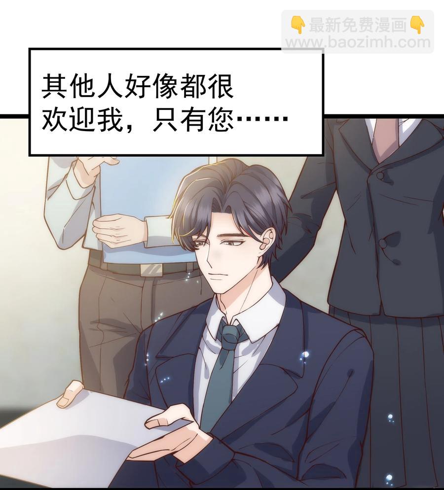 《晚安梁逍》030 那确实是表里不一 第9页