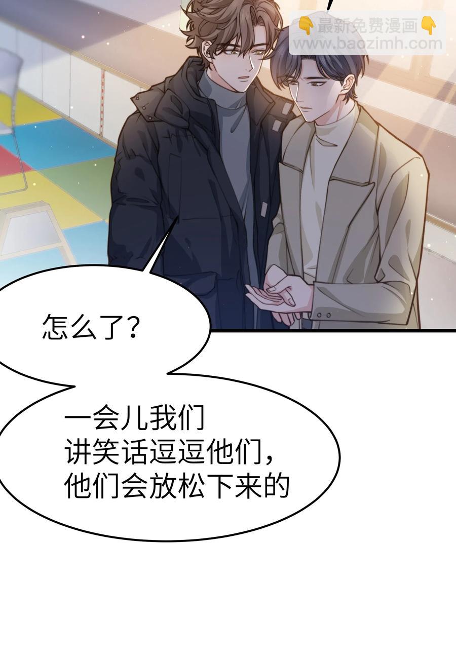 《晚安梁逍》034 前辈好像不太开心 第14页