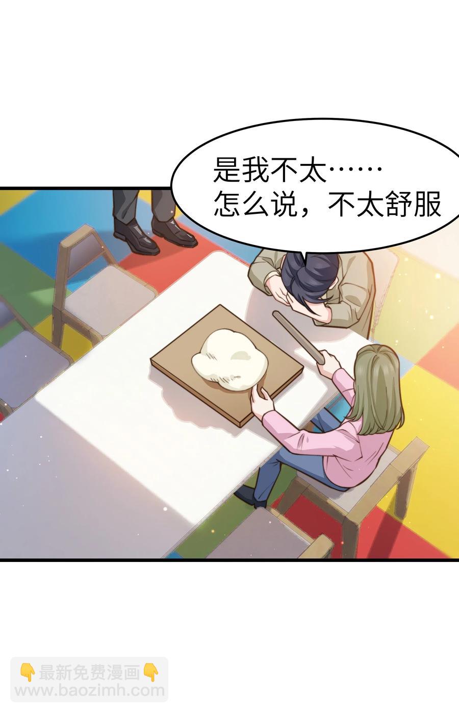 《晚安梁逍》034 前辈好像不太开心 第15页