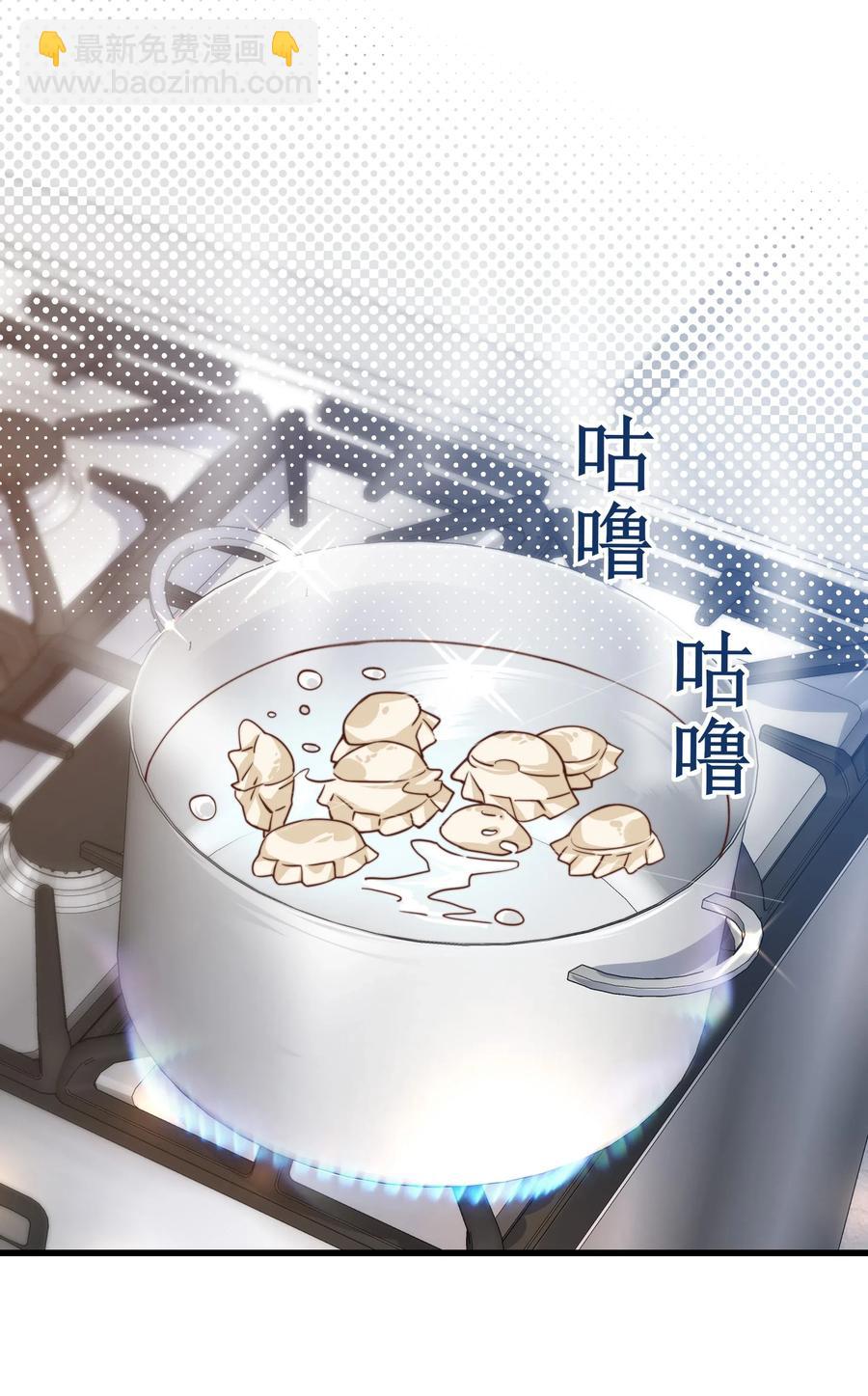 《晚安梁逍》034 前辈好像不太开心 第20页