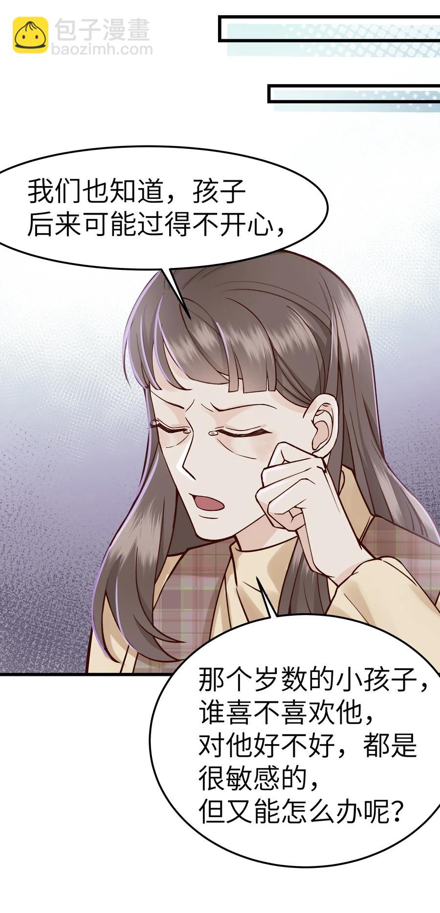 《晚安梁逍》034 前辈好像不太开心 第32页