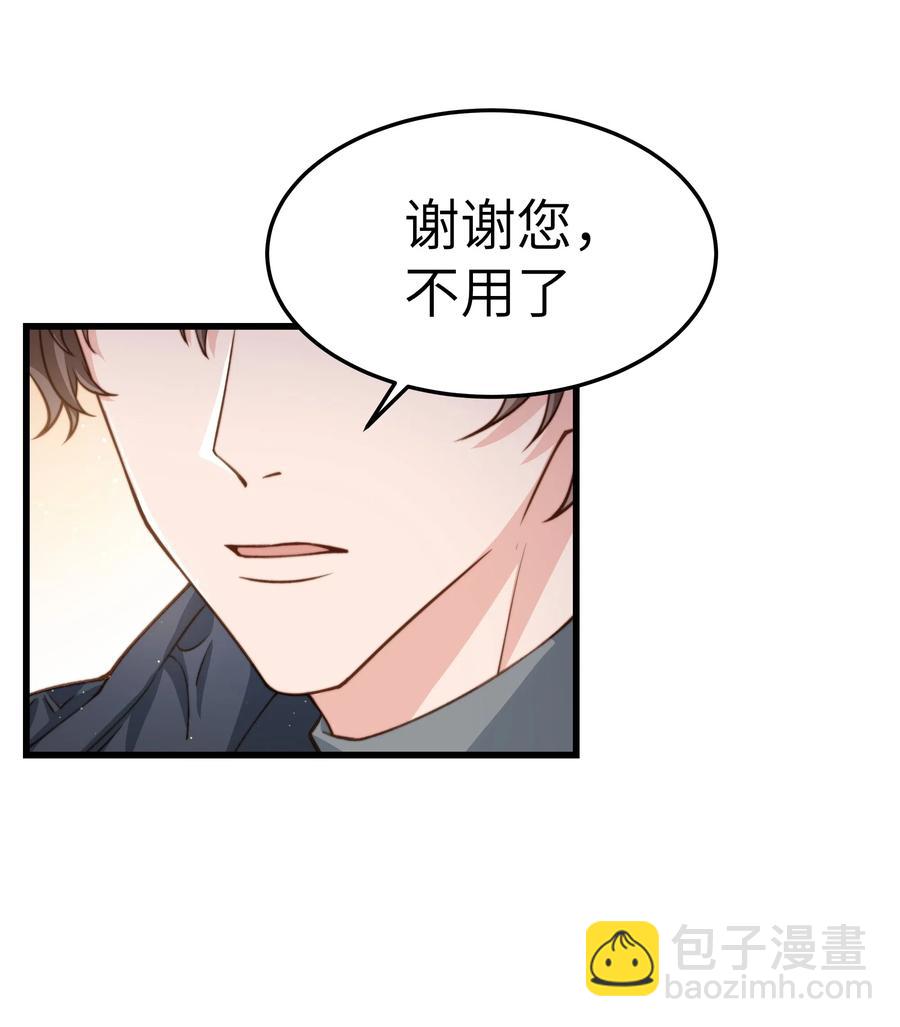 《晚安梁逍》034 前辈好像不太开心 第35页