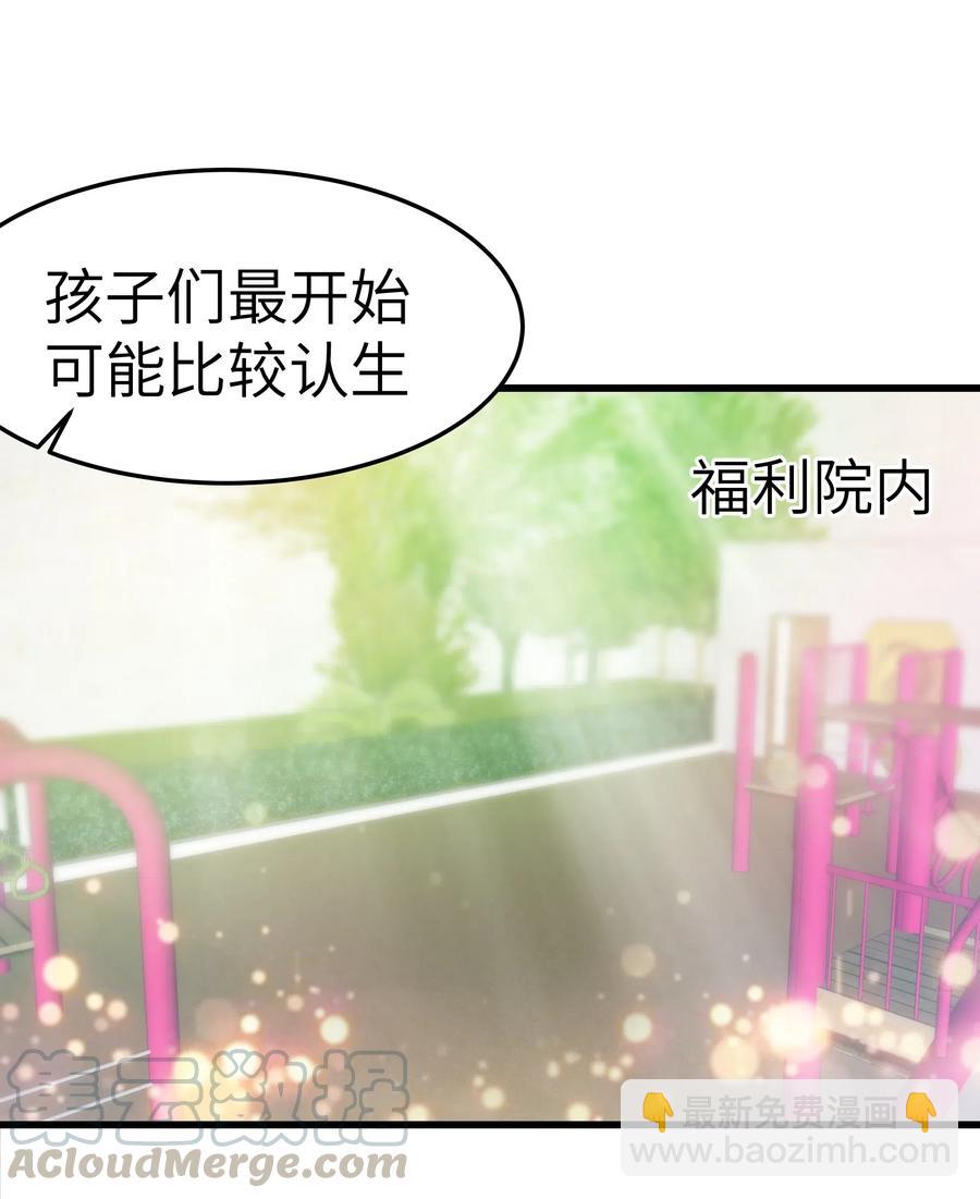 《晚安梁逍》034 前辈好像不太开心 第4页
