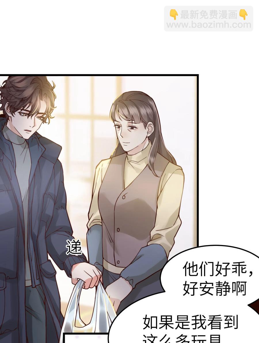 《晚安梁逍》034 前辈好像不太开心 第8页