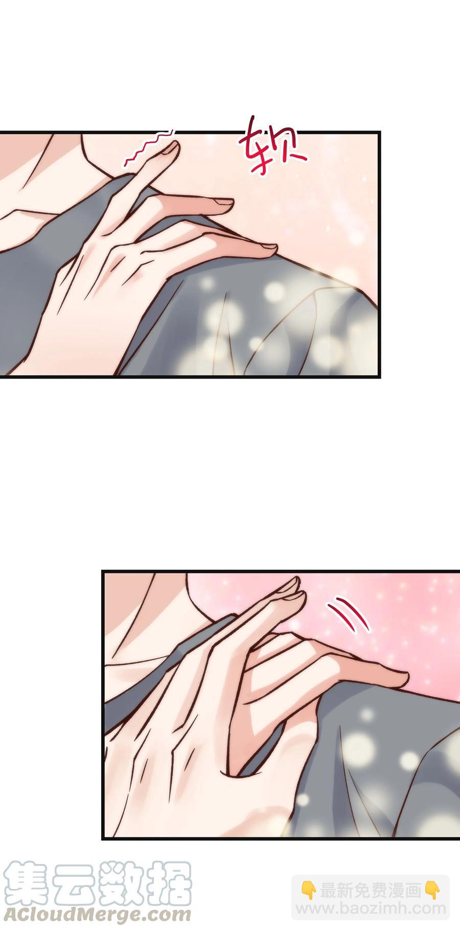 《晚安梁逍》037 这是尊严问题 第10页