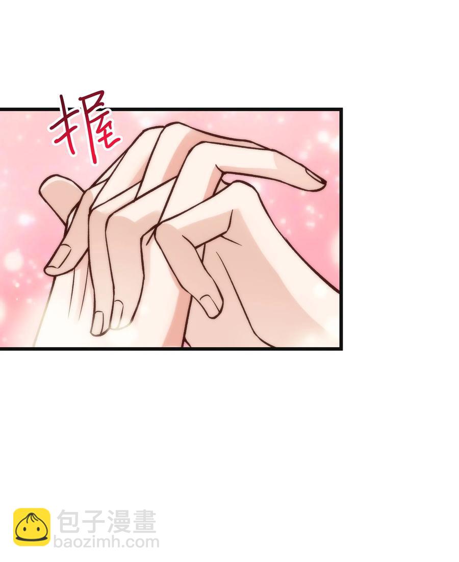《晚安梁逍》037 这是尊严问题 第11页