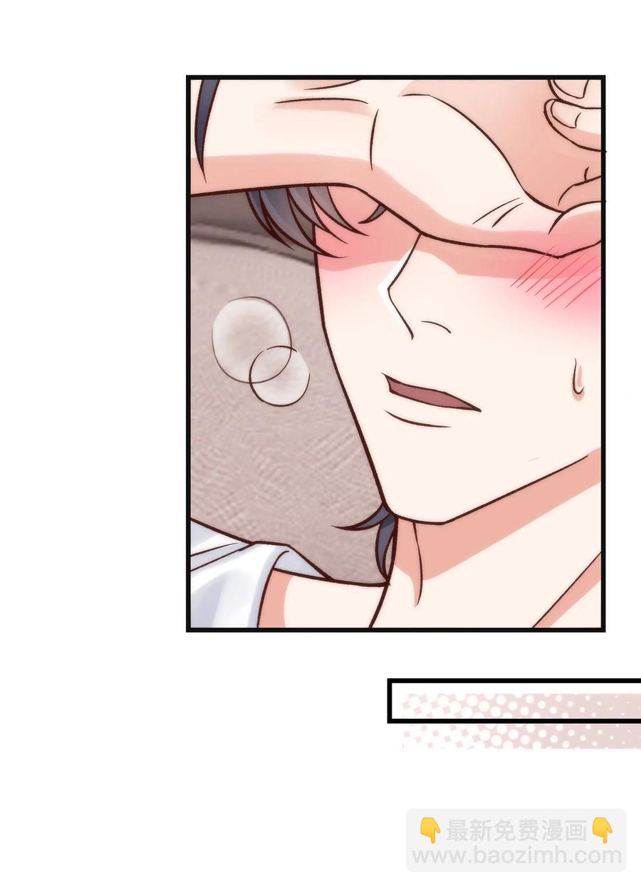 《晚安梁逍》037 这是尊严问题 第17页