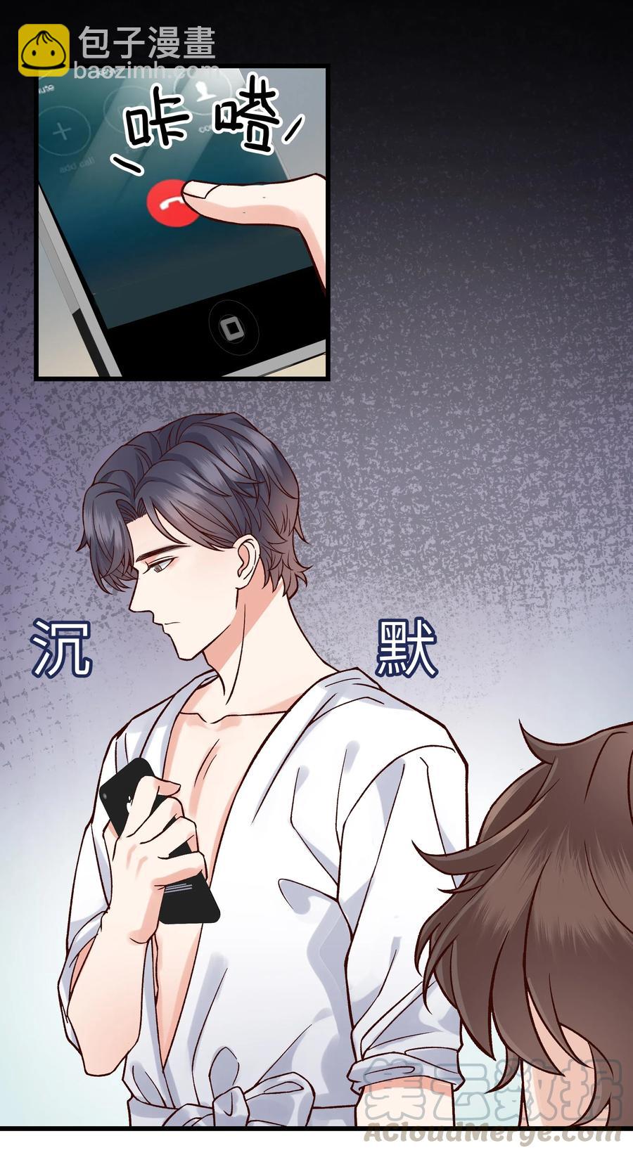 《晚安梁逍》037 这是尊严问题 第25页