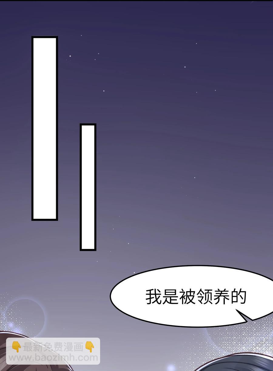 《晚安梁逍》037 这是尊严问题 第30页