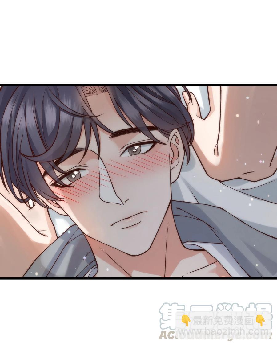 《晚安梁逍》037 这是尊严问题 第4页