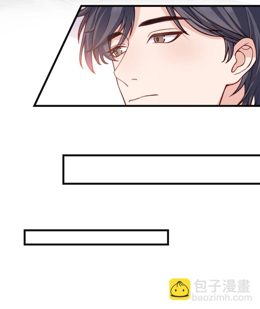 《晚安梁逍》036 想听前辈叫爸爸 第23页