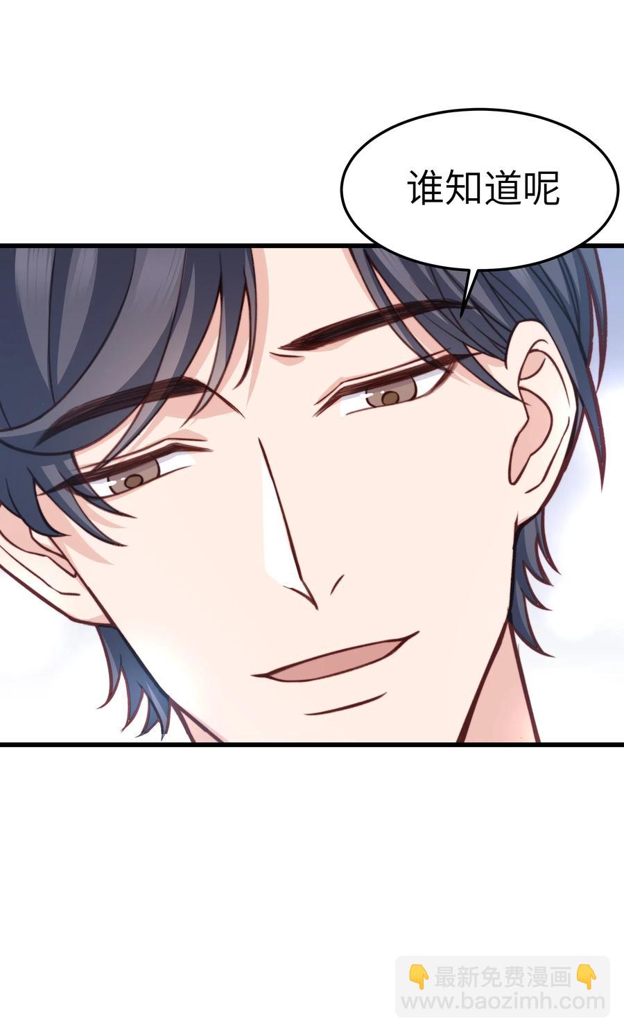 《晚安梁逍》036 想听前辈叫爸爸 第27页
