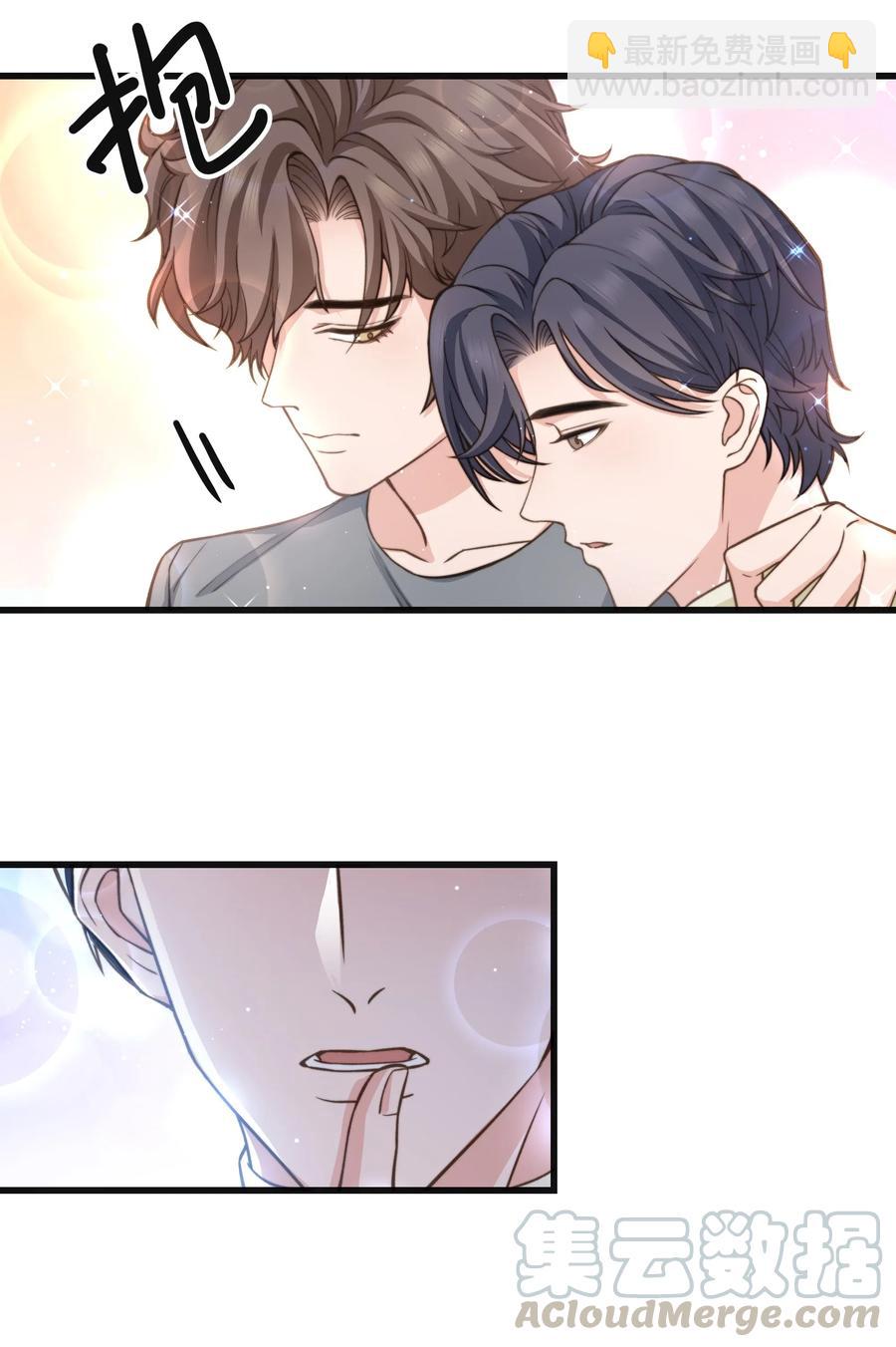 《晚安梁逍》036 想听前辈叫爸爸 第28页