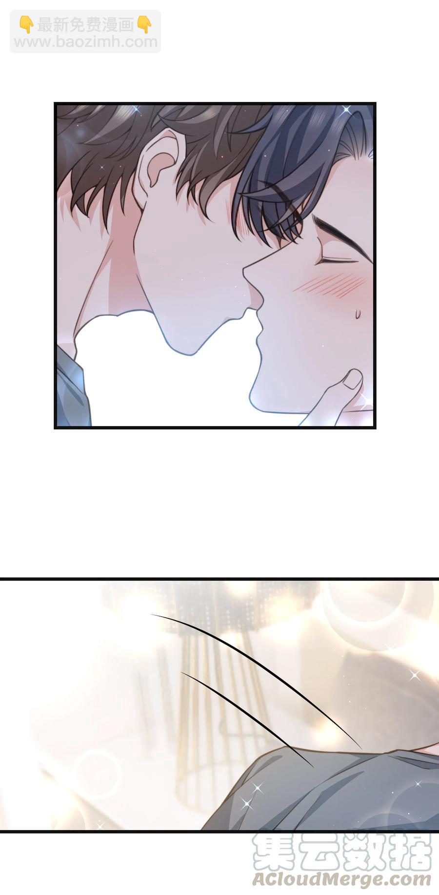《晚安梁逍》036 想听前辈叫爸爸 第31页