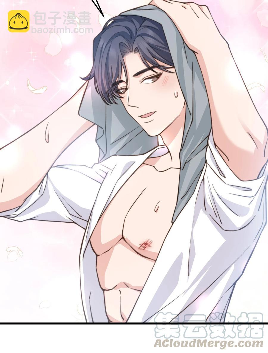 《晚安梁逍》036 想听前辈叫爸爸 第37页