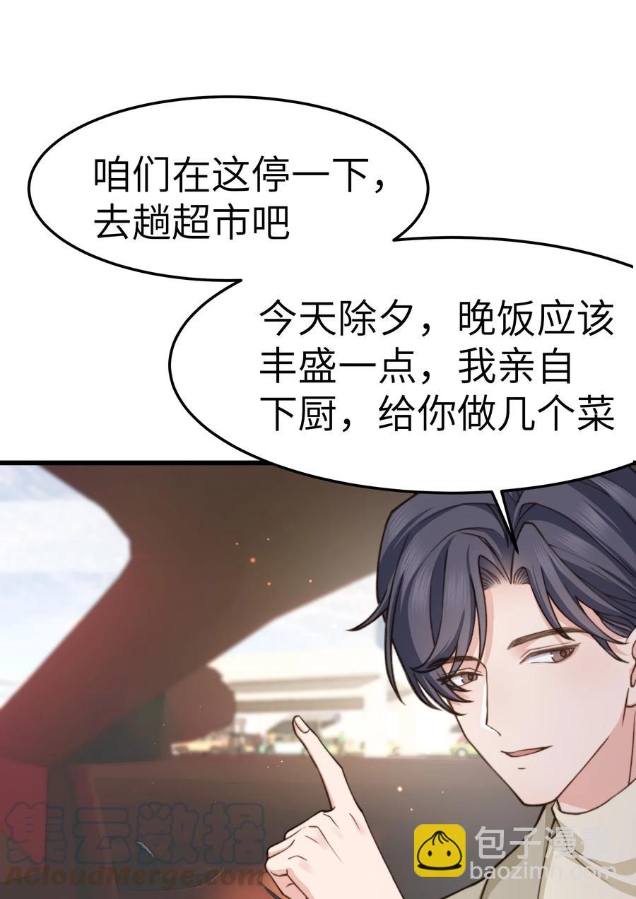 《晚安梁逍》035 前辈买这么多吗？ 第11页