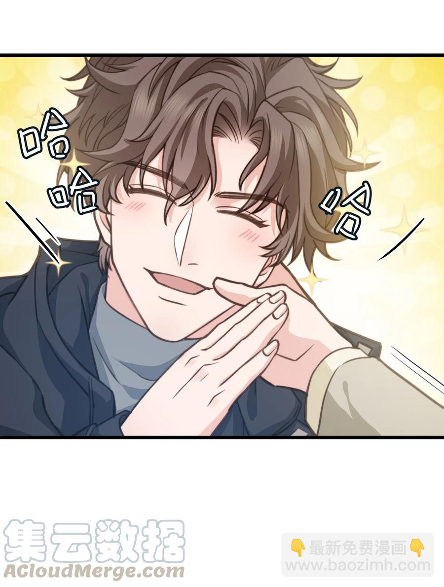 《晚安梁逍》035 前辈买这么多吗？ 第17页