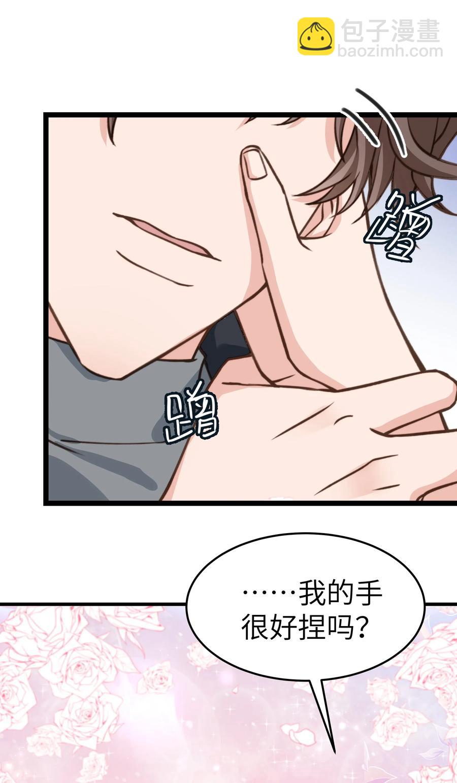 《晚安梁逍》035 前辈买这么多吗？ 第18页