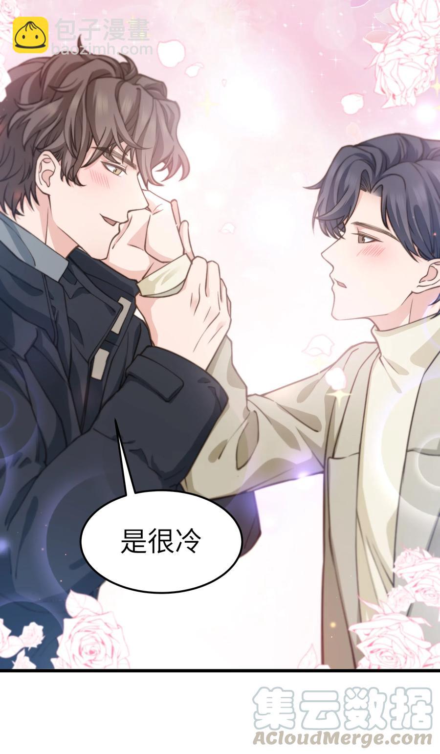 《晚安梁逍》035 前辈买这么多吗？ 第19页
