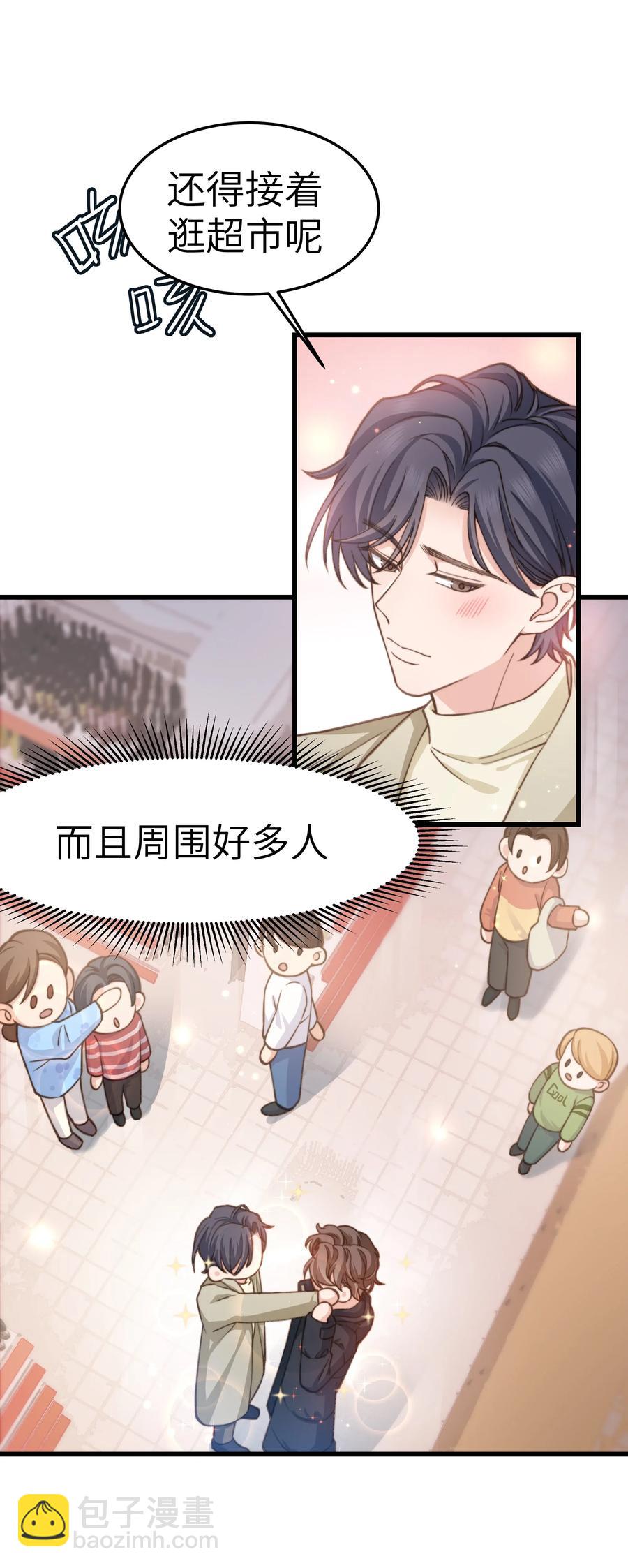 《晚安梁逍》035 前辈买这么多吗？ 第20页