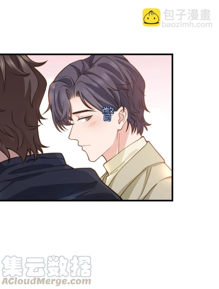 《晚安梁逍》035 前辈买这么多吗？ 第23页