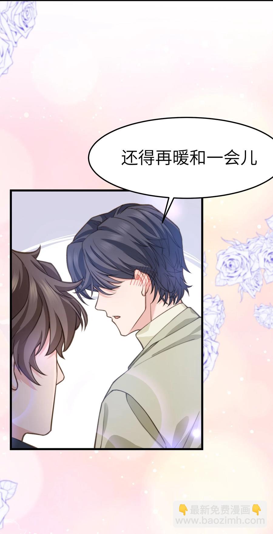 《晚安梁逍》035 前辈买这么多吗？ 第26页