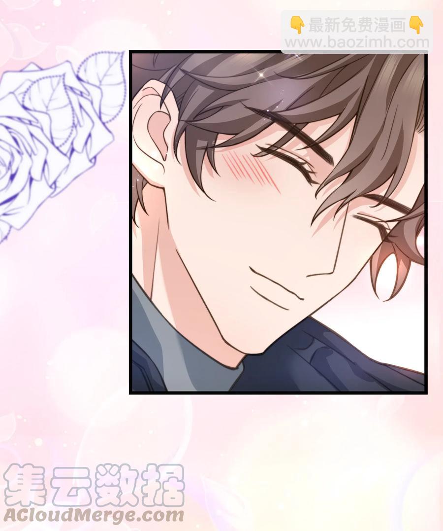 《晚安梁逍》035 前辈买这么多吗？ 第27页