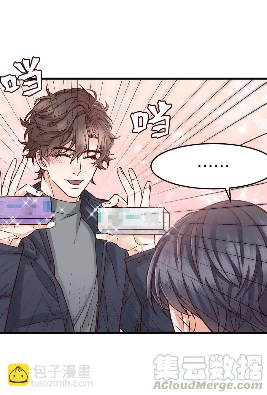 《晚安梁逍》035 前辈买这么多吗？ 第31页