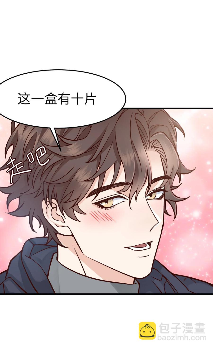 《晚安梁逍》035 前辈买这么多吗？ 第36页