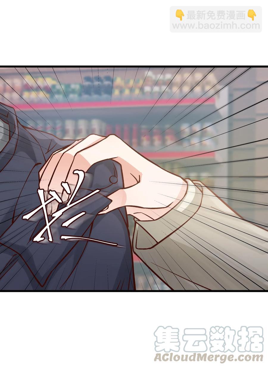 《晚安梁逍》035 前辈买这么多吗？ 第37页