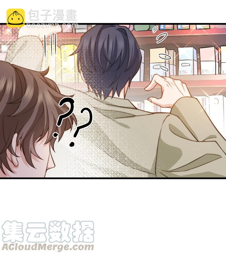《晚安梁逍》035 前辈买这么多吗？ 第39页