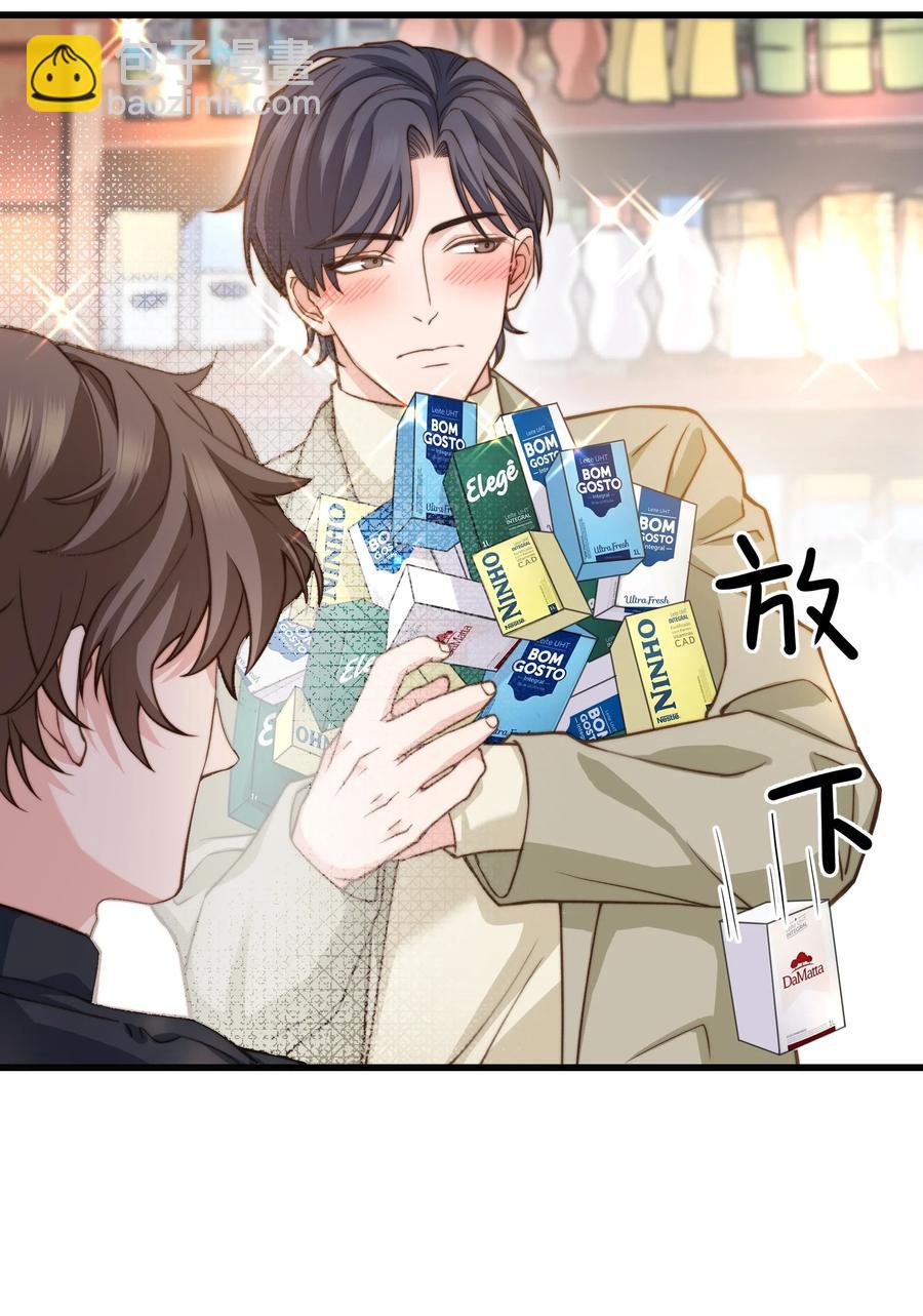 《晚安梁逍》035 前辈买这么多吗？ 第40页