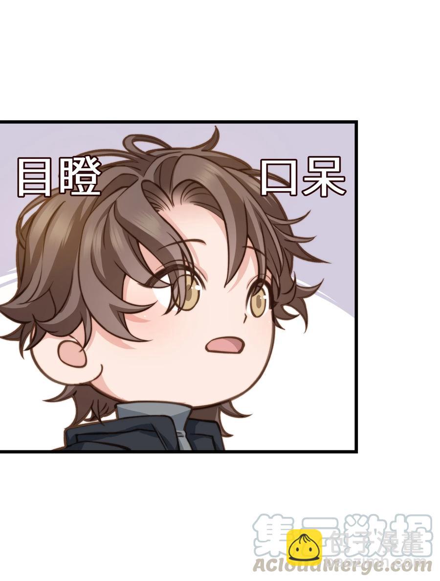 《晚安梁逍》035 前辈买这么多吗？ 第41页