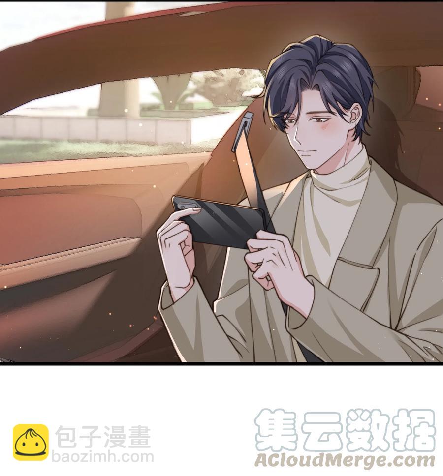 《晚安梁逍》035 前辈买这么多吗？ 第5页