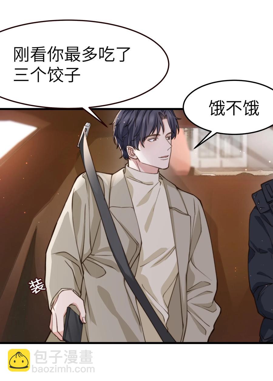 《晚安梁逍》035 前辈买这么多吗？ 第6页