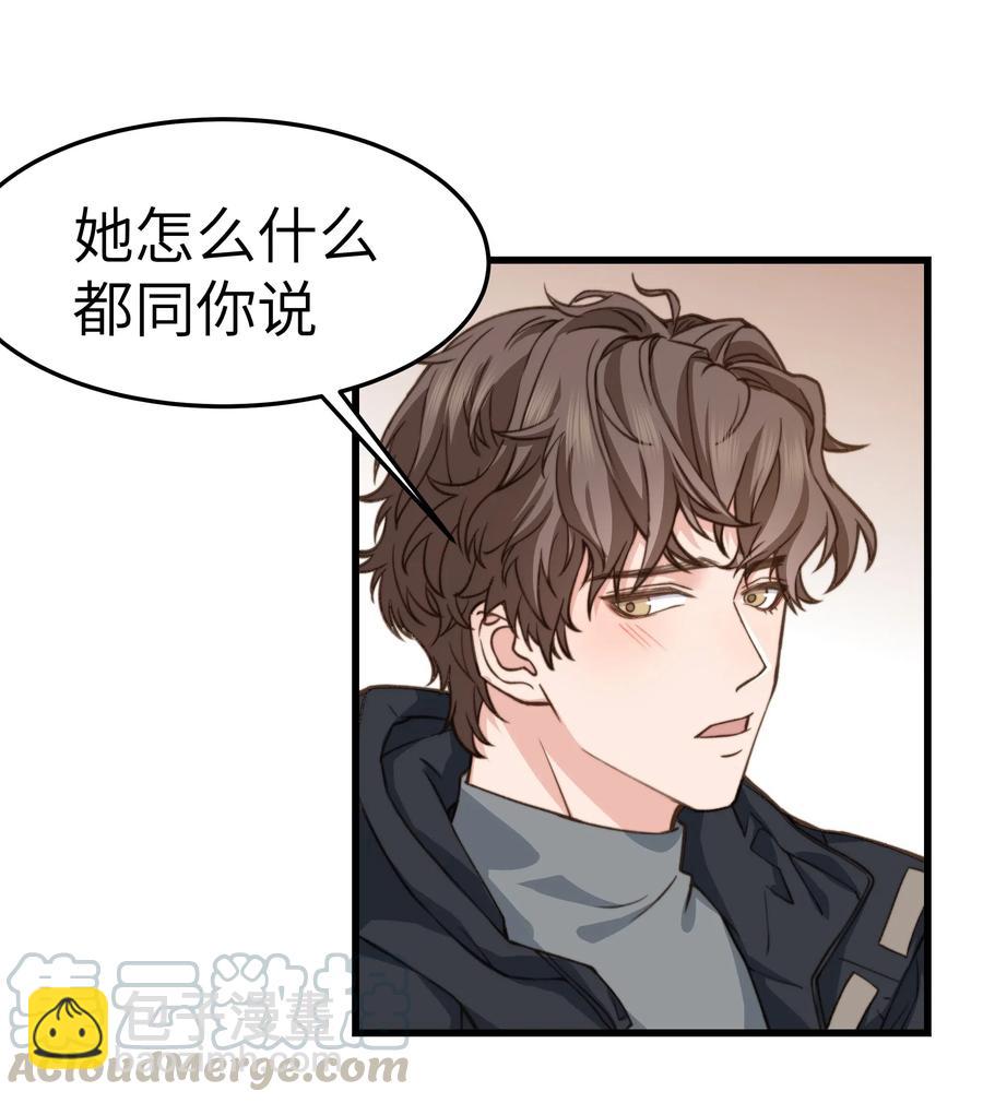 《晚安梁逍》035 前辈买这么多吗？ 第9页