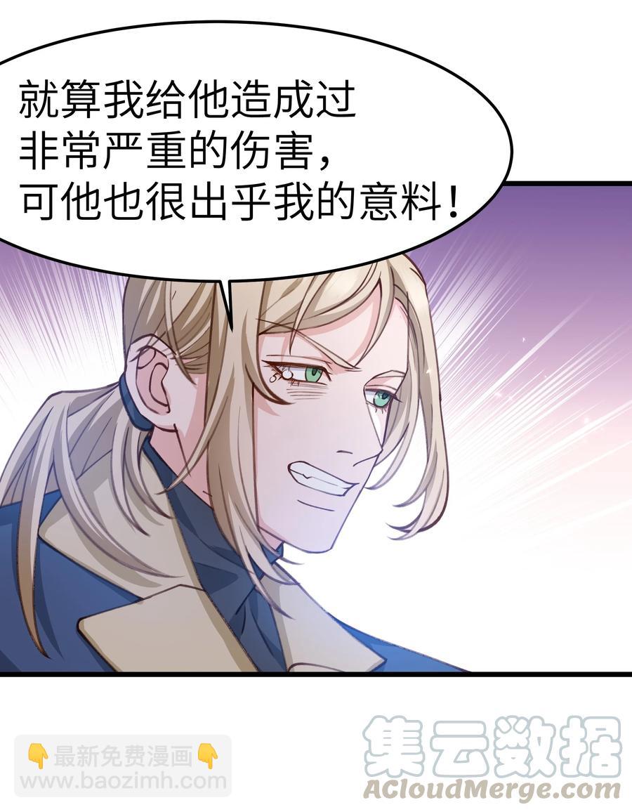 《晚安梁逍》042 跟小朋友说话真费劲！ 第10页