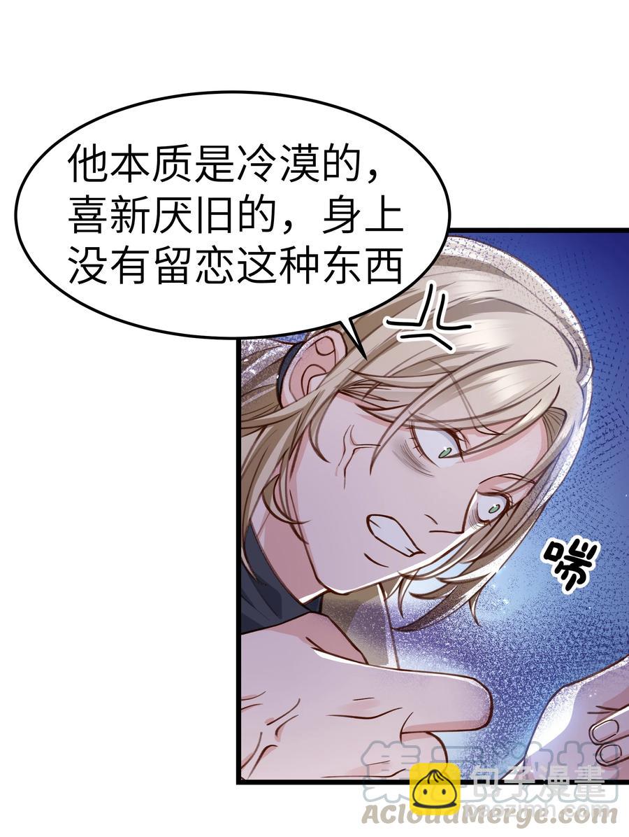 《晚安梁逍》042 跟小朋友说话真费劲！ 第13页