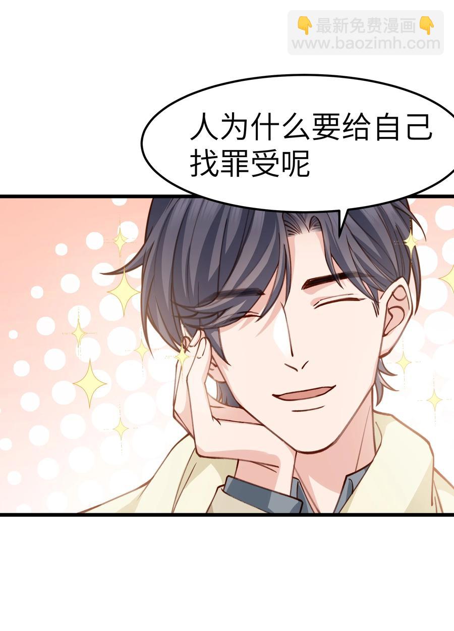 《晚安梁逍》042 跟小朋友说话真费劲！ 第15页