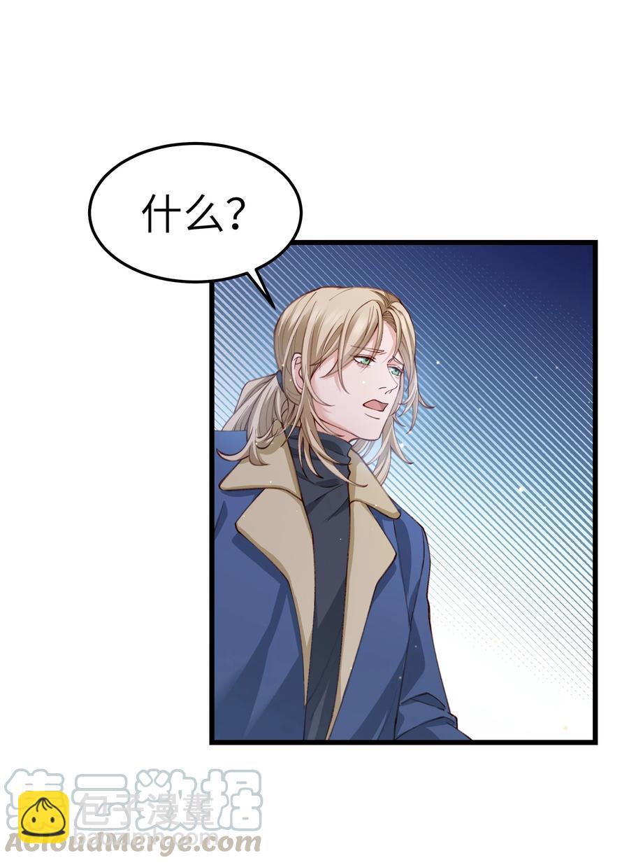 《晚安梁逍》042 跟小朋友说话真费劲！ 第16页