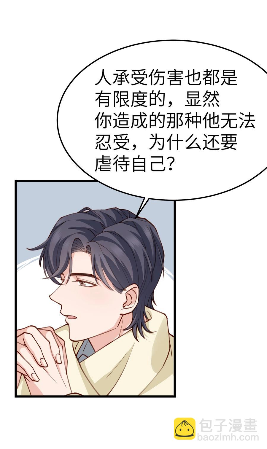《晚安梁逍》042 跟小朋友说话真费劲！ 第17页