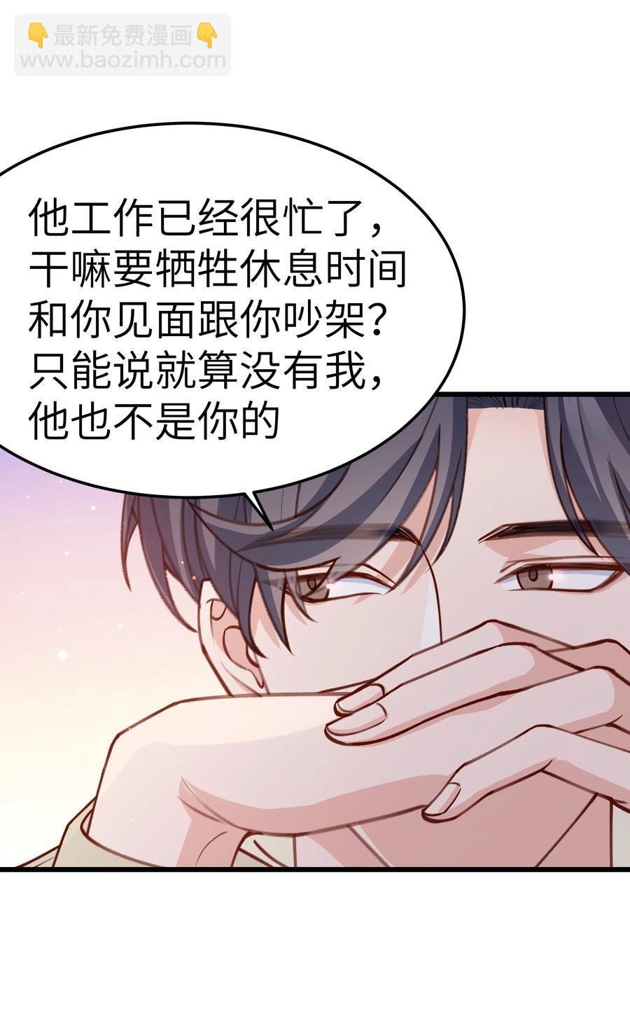 《晚安梁逍》042 跟小朋友说话真费劲！ 第18页