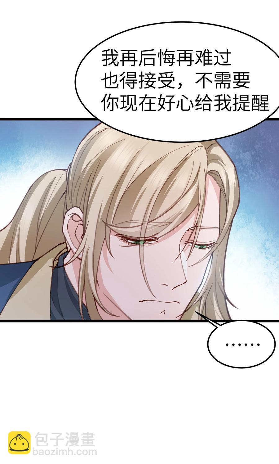 《晚安梁逍》042 跟小朋友说话真费劲！ 第20页