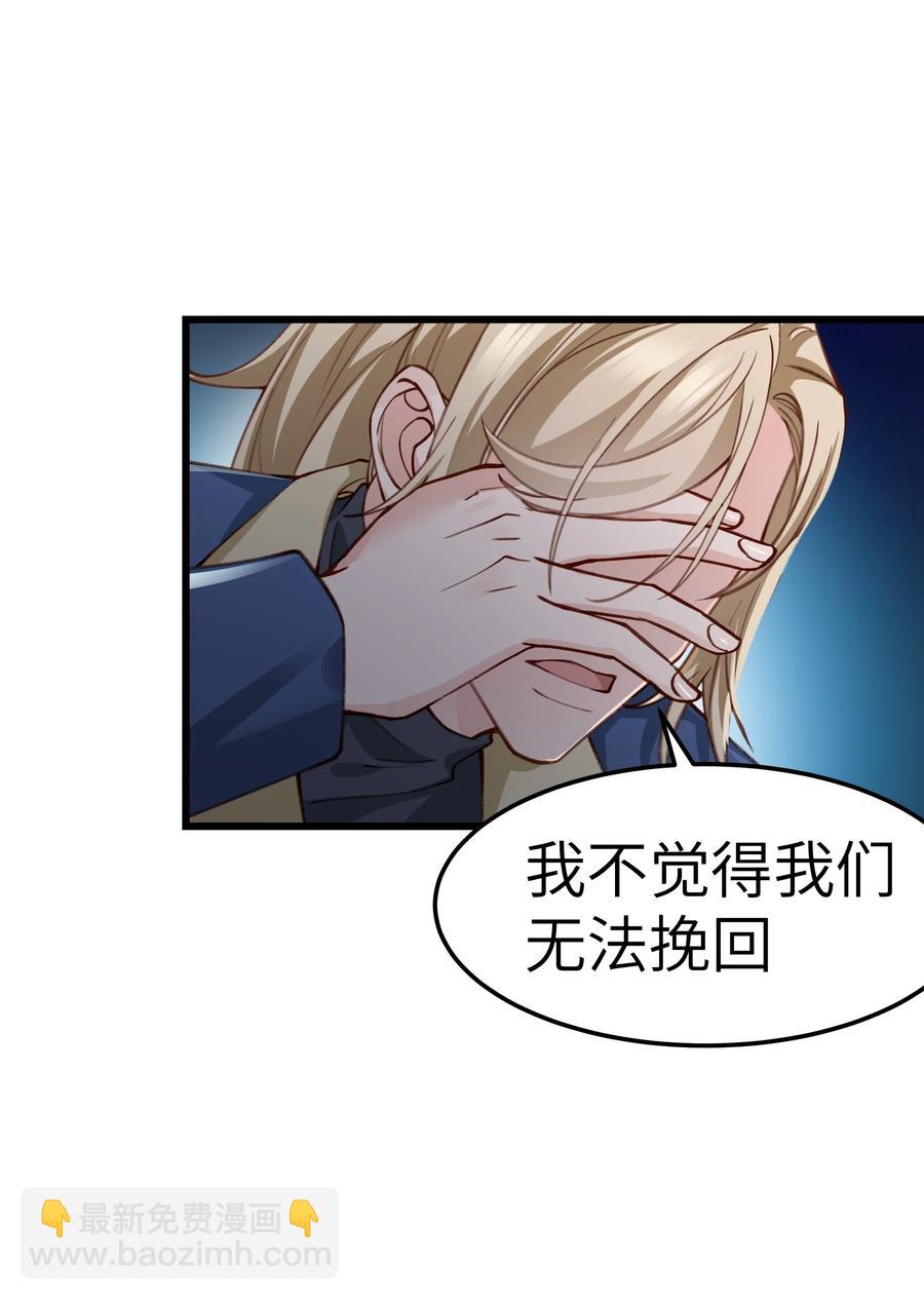 《晚安梁逍》042 跟小朋友说话真费劲！ 第21页